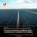 Projecto inovador de energia solar vai beneficiar o município de Cazombo